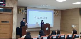 2025학년도 학교교육과정 설명회 학부모총회